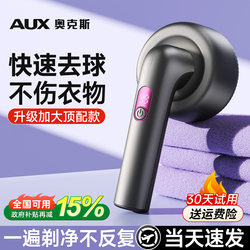 Oaks Lint Remover Does Not Damage Clothes, Sweater Lint Remover, Clothes Lint Remover, Household Trimmer