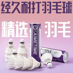 Aimetime Badminton Durable Genuine Goose Feather Indoor and Outdoor Balls for Competition and Training, Wholesale