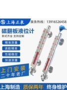 Đồng hồ đo mức tấm lật từ tính gắn trên cùng của Uz Đồng hồ đo mức bằng thép không gỉ gắn bên cạnh với hộp số từ xa Đồng hồ đo mực nước 4-20ma