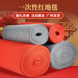 Red Carpet for Weddings, Disposable, Shop Opening, Exhibition, Red and Gray Floor Mat, Thickened Celebration Stage Wedding Red Carpet