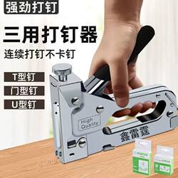 Wood Board Stapler, Manual Nail Gun, Steel Nail Gun, Staple Gun, Woodworking Frame Advertising Nail Gun, Pneumatic Nail Gun