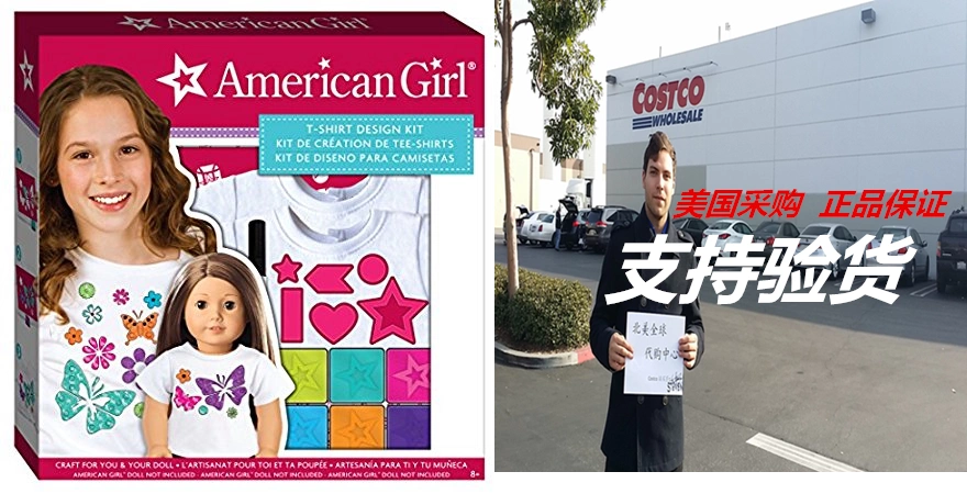 American girl t store shirt design kit