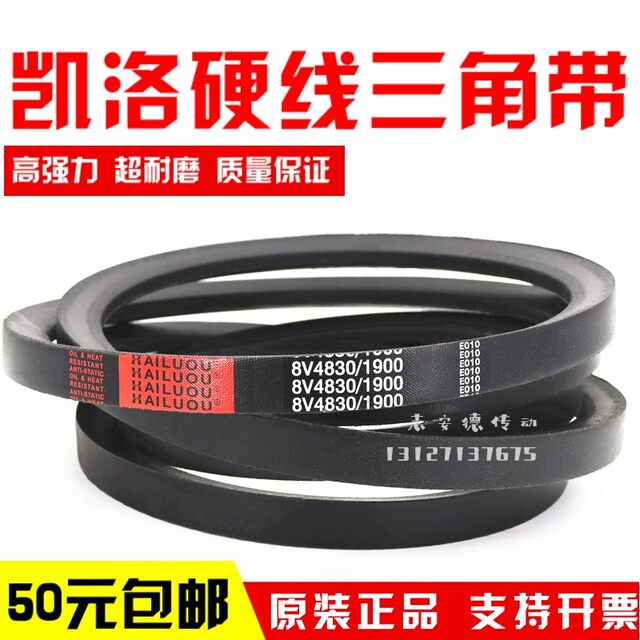 Kylo triangle belt 8V3350/8V1320/8V3353/8V3380/8V3400/8V1340 narrow V belt