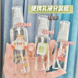 Lotion Dispensing Bottle, Press-Type Water Emulsion, Shampoo, Shower Gel, Hand Sanitizer, Cosmetics Sample, Portable Dispensing Empty Bottle
