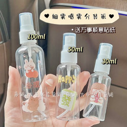 Travel Portable Press-Type Spray Bottle, Toner Spray Bottle, Hydrating Fine Mist Bottle, Perfume Alcohol Spray Bottle