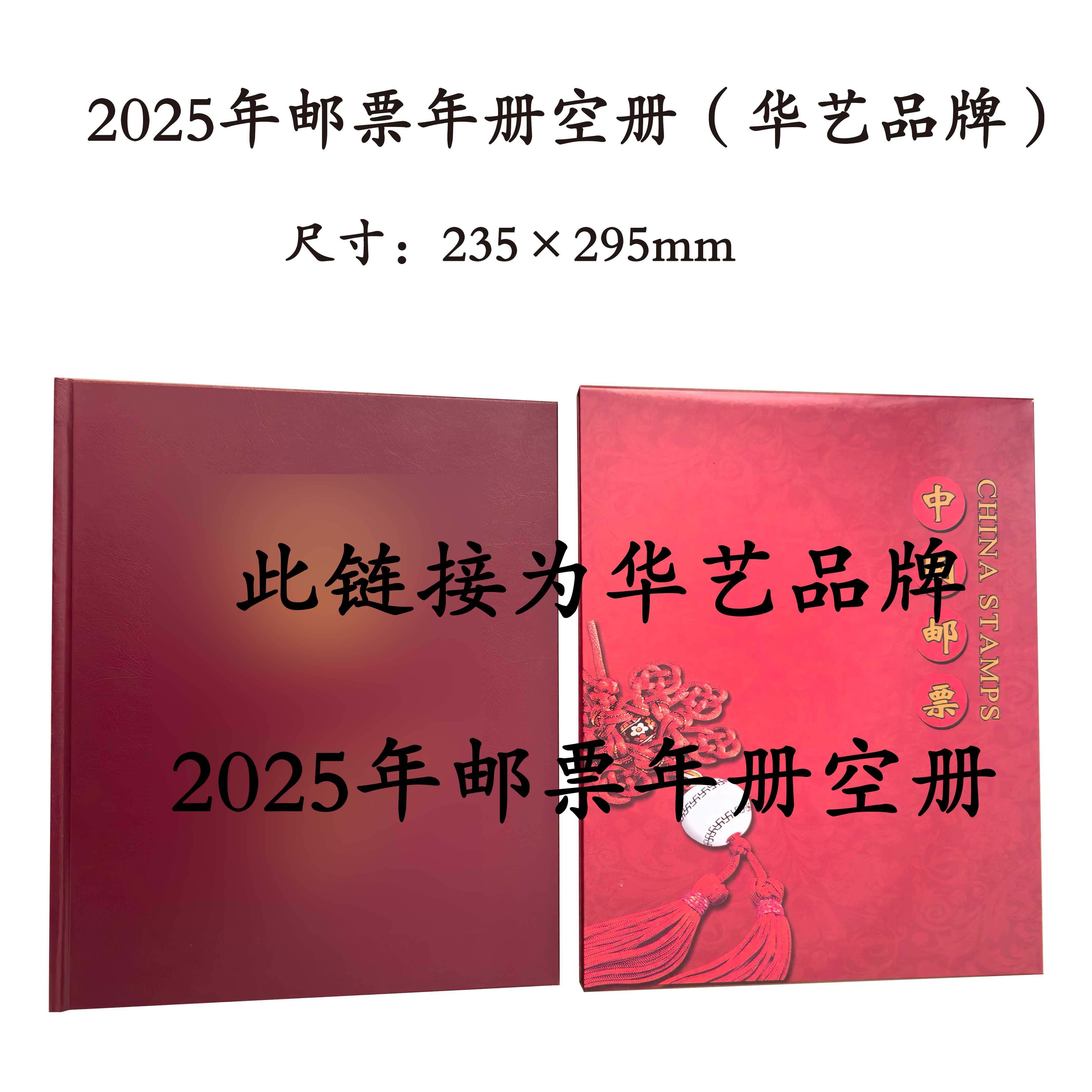 2024龙年邮票收藏进阶指南-淘宝逛一逛