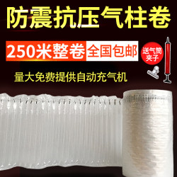 Whole Roll of 250m Large Rolls of Air Column Bags, Bubble Column Air Bags, Inflatable Packaging, Express Shockproof Bags, Wholesale with Free Shipping