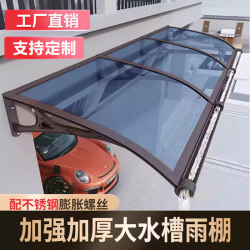 Large Aluminum Alloy Rain Canopy for Professional Terrace Windows, Sunshade for Balcony, Home Use, Rainproof, Silent Pc Rain Shield