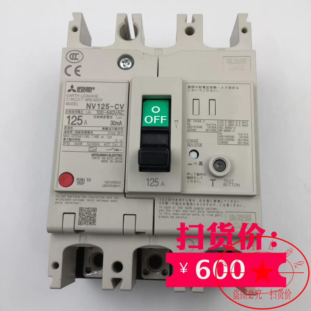 三菱漏电开关漏电断路器空气开关NV125-CV 100A 3P 实物图现货-Taobao