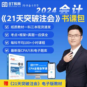 21注会- Top 100件21注会- 2024年4月更新- Taobao
