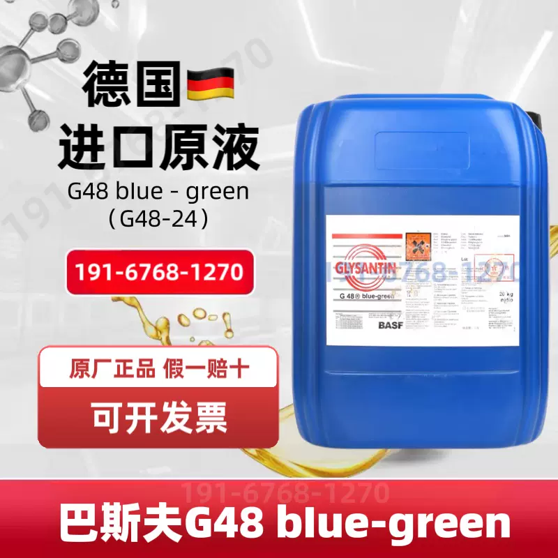 Basf Glysantin G48 Blue-Green 20L