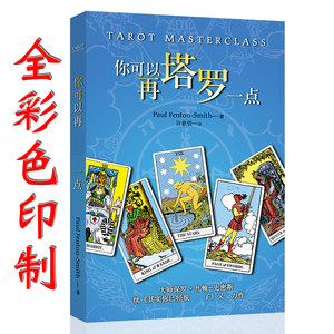 
You can tarot a little more 78 degrees of wisdom you are already very tarot interpretation for beginners tablecloth