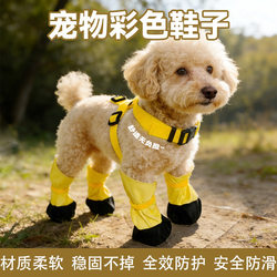 New Pet Dog Rain Boots, Anti-Dirt, Anti-Slip, Anti-Stain Dog Shoes, Four-Season Anti-Slip Foot Covers for Walking Dogs