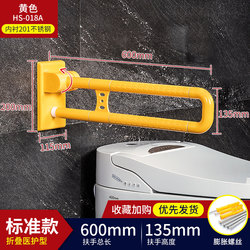 Barrier-Free Foldable Elderly Toilet Safety Seat Commode Bathroom Nylon Anti-Slip Bathroom Grab Bar