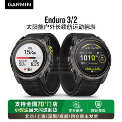 Garmin Enduro 3/2 Solar-Powered Outdoor Hiking, Trail Running, Climbing, Swimming, Cycling, Map Navigation, Heart Rate, Blood Oxygen, Multi-Functional Sports Smart Monitoring Watch for Men