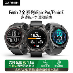 Garmin Fenix7/E/7X Pro Hiking, Cross-Country Cycling, Outdoor Solar-Powered Mip Screen Gps Map Positioning and Navigation Professional Sports Heart Rate Sleep Hrv Monitoring Watch for Men