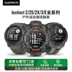 Garmin Instinct2/2X/3/E Outdoor Multi-Functional Tactical Solar-Powered Sports Watch for Running, Cycling, Hiking, Mountaineering, Cross-Country, Heart Rate, Blood Oxygen, Trajectory, Altitude Monitoring