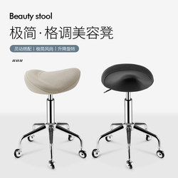 Master Chair, Barber Shop Hairdressing Stool, Hairdressing Chair, Hairdressing Stool, Master Adjustable Chair, Saddle Chair