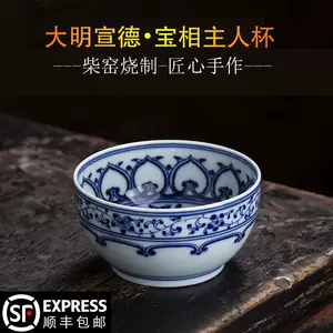 宣德青花- Top 1000件宣德青花- 2024年4月更新- Taobao