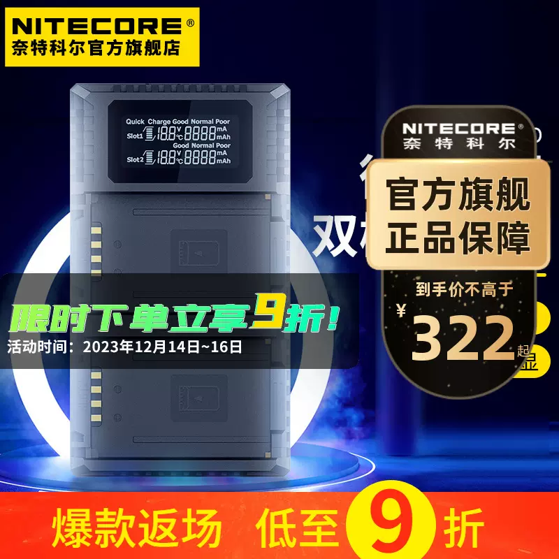 NITECORE奈特科尔ULM10 PRO徕卡莱卡M10单反BP-SCL5微单相机电池充电器