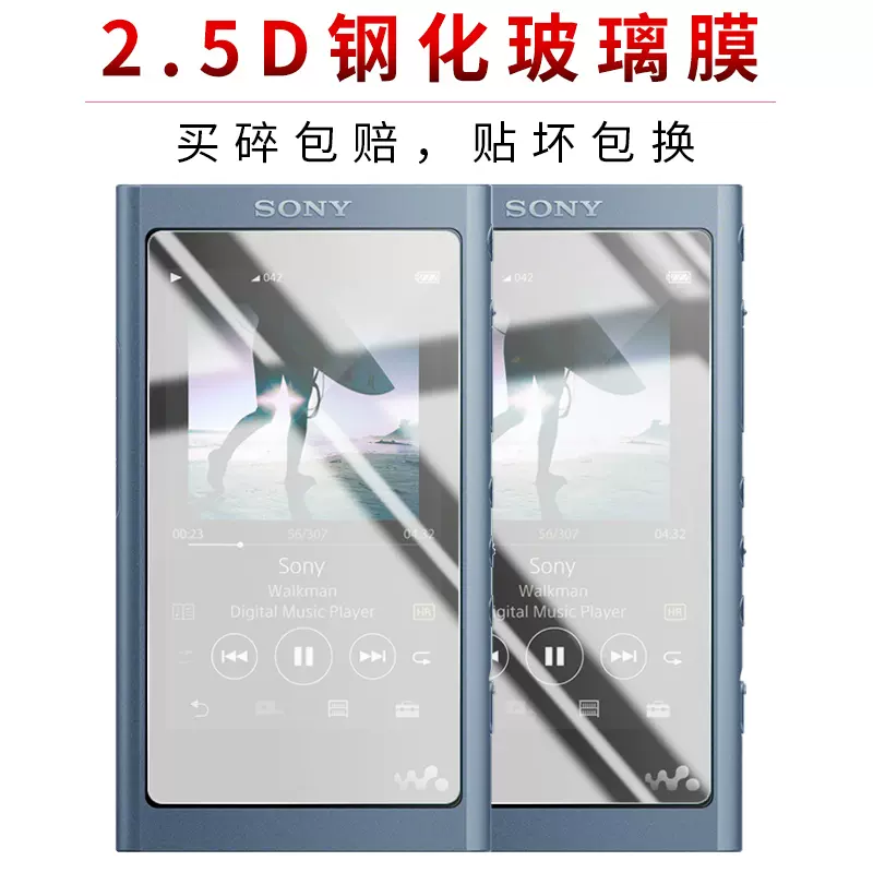 试用于sony索尼nw 5钢化玻璃膜a55全屏贴膜mp3高清nw A50