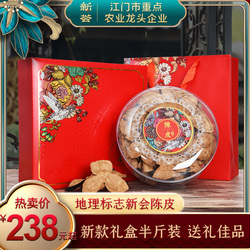 15-year Xinhui Tangerine Peel Gift Box - 250g