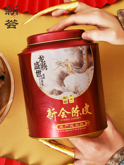 辰年コレクターズエディション 15年熟成 新会みかんの皮 - 150g