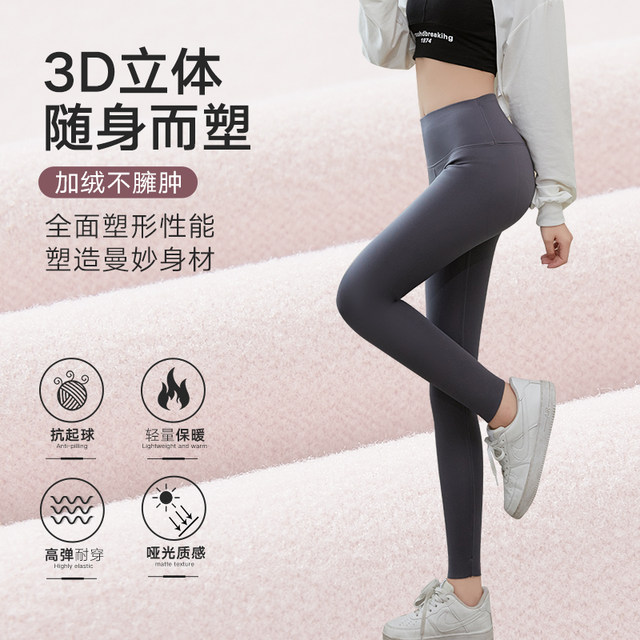 Shark Pants Women's Outer Wear Autumn And Winter Plus Velvet Stretch Plane