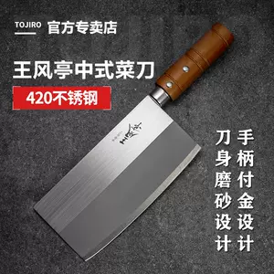 厨刀包丁- Top 50件厨刀包丁- 2024年5月更新- Taobao