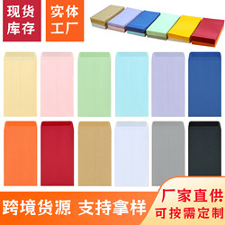 Colorful Small Envelopes, Chinese-Style Saliva Glue Self-Adhesive Sealing, Solid Color Blank Seed Envelopes, Coin Sealing Kraft Paper Bags
