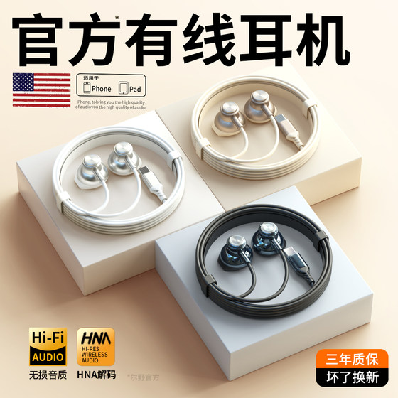 
Original genuine heavy bass headphones wired in-ear high quality noise reduction typec interface mobile phone tablet round mouth