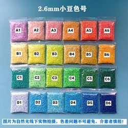 Pineapple Home DIY Material Kit for Making Beads, Mard Soybeans, Coco Same Style 2.6mm Small Beads, 3D Fusion Beads