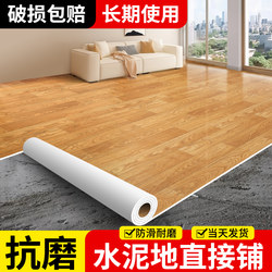 2m Wide Floor Leather Mat for Direct Laying on Cement Floors, Thickened for Home Use, Wear-Resistant, Waterproof, Non-Slip Pvc Plastic Floor Mat
