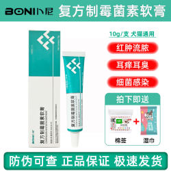 Compound nystatin ointment for ear mites