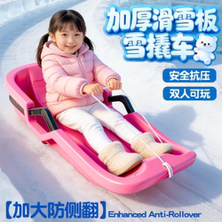 Children's Thickened Wear-Resistant Snowboards, Adult Sleds, Snowmobiles, Snowboards, Outdoor Equipment, Sandboards, Snow Play Tools
