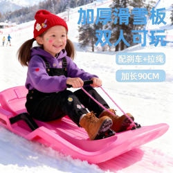 Children's Thickened Wear-Resistant Snowboards, Adult Sleds, Snowboards, Outdoor Equipment, Sandboards, Snow Play Tools