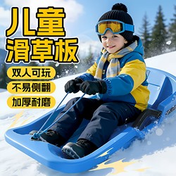 Ski Board for Children, Thickened and Wear-Resistant, Adult Snow Sled, Snowboard, Outdoor Equipment, Sandboard, Snow Play Tool