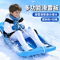 Children's Thickened Wear-Resistant Snowboards, Adult Sleds, Snowboards, Outdoor Equipment, Sandboards, Snow Play Tools