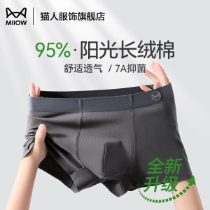 
Catman pure cotton men's underwear new breathable seamless thin boxer shorts spring and summer ice silk boys' boxer shorts