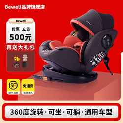 Bewell Car Child Safety Seat for Infants and Babies, 360-Degree Rotating Car Seat for 0-12 Years Old, Can Recline