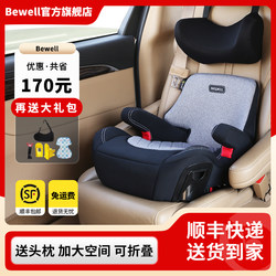 Bewell Kids Safety Seat 3-12 Years Old Booster Cushion for Older Kids Portable Baby Seat Cushion for Car Isofix