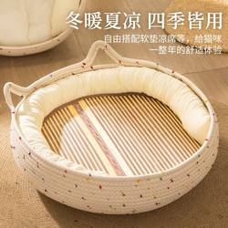 Winter Cat Nest, New Rattan Space Capsule Cat Sleeping Nest, Suitable for All Seasons, Semi-Enclosed, Safe and Secure, Balcony Cat Raising Tool