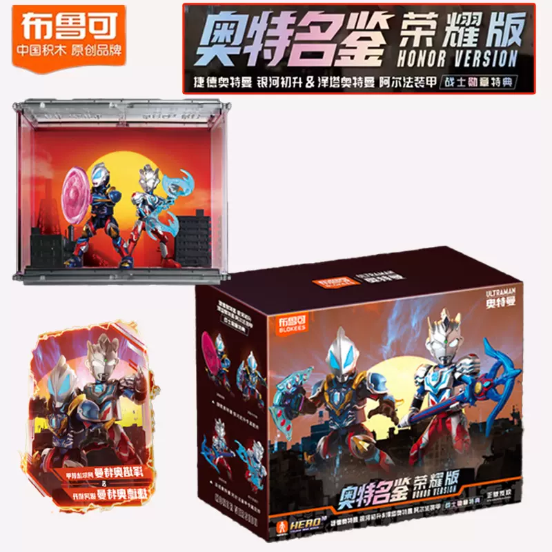 布鲁可 布魯可 ウルトラマン GALAXY VERSION 第15弾 mqdefault.jpg