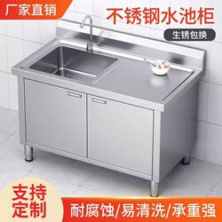 Stainless Steel Sink Cabinet 304201 Sink Cabinet Factory Disinfection Basin Thickened Kitchen Sink Draining Table