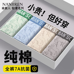 Antarctic Men's Underwear Pure Cotton Antibacterial Breathable Youth Sports Large Size Boxer Shorts 2026 New Style