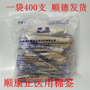 
Shun Kangzheng cotton swab Kangzheng loose head sterilized solid head medical sterile gynecological disposable hospital ENT cotton swab