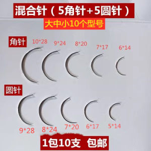 
Surgical suture needle suture thread suture bag set round needle angle needle medical student knotting practice suture needle thread