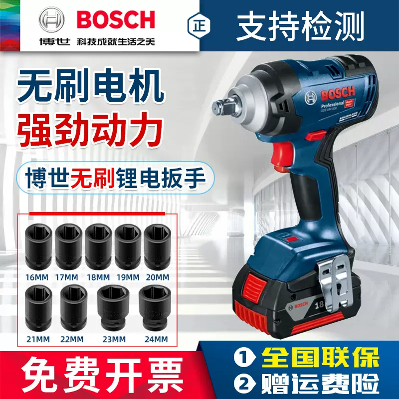 Bosch博世GDS18V-400冲击扳手锂电充电无刷电动扳手博士电动工具-Taobao