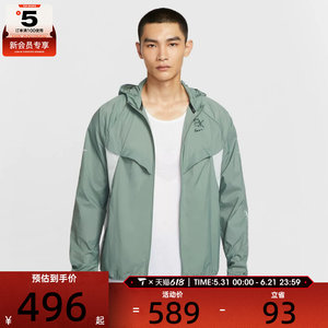
NIKE Men's Running Sports Training Woven Hooded Jacket HV2650-034