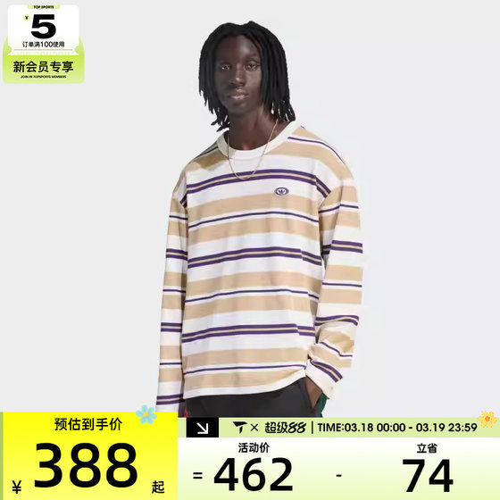 
adidas Adidas clover men's sports casual striped knitted round neck long-sleeved T-shirt KS6849
